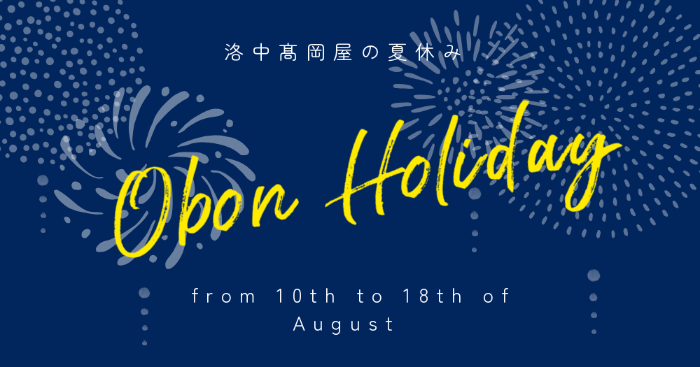 Reminder Notice for Obon Holiday