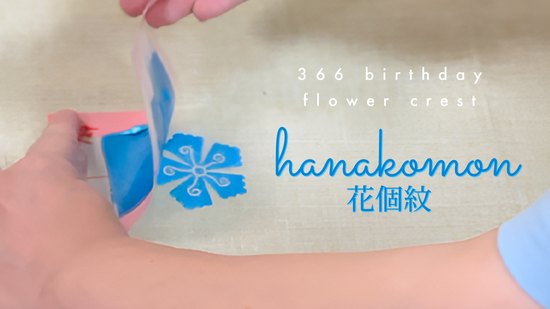 366 birthday flower crest - Hanakomon (花個紋) -