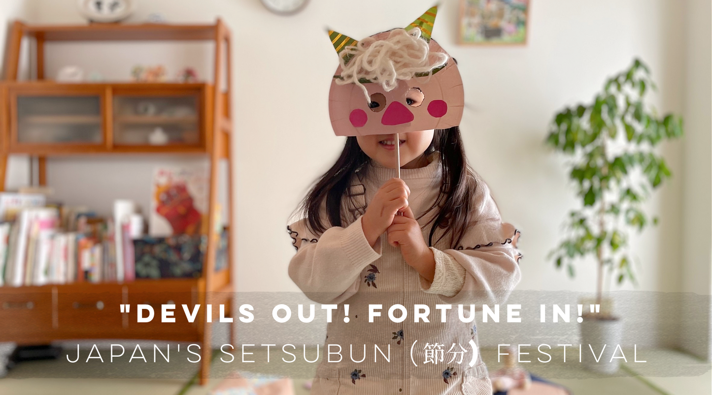 "Devils out! Fortune in!" | Japan's Setsubun (節分) Festival