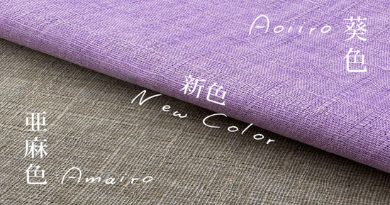 Autumn 2024 New Colors: Introducing Amairo and Aoiiro