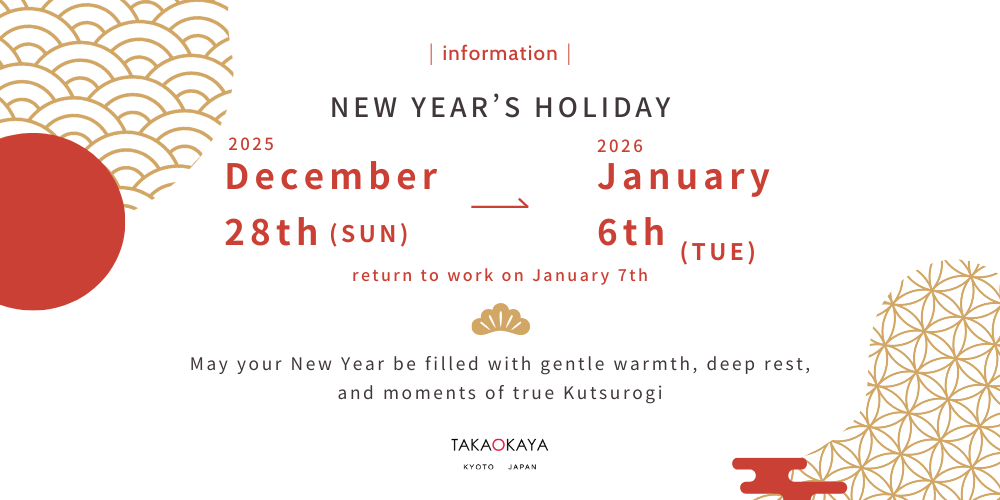 New Year’s Holiday Announcement