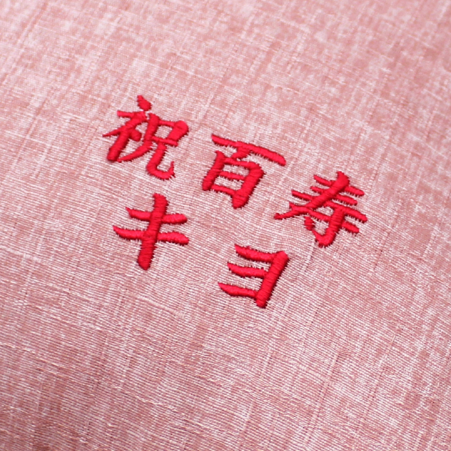 Embroidery (刺繍 - Shishu）
